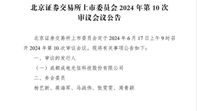 中国篮协倡议书：号召球迷文明热情积极向上 营造良好篮球环境